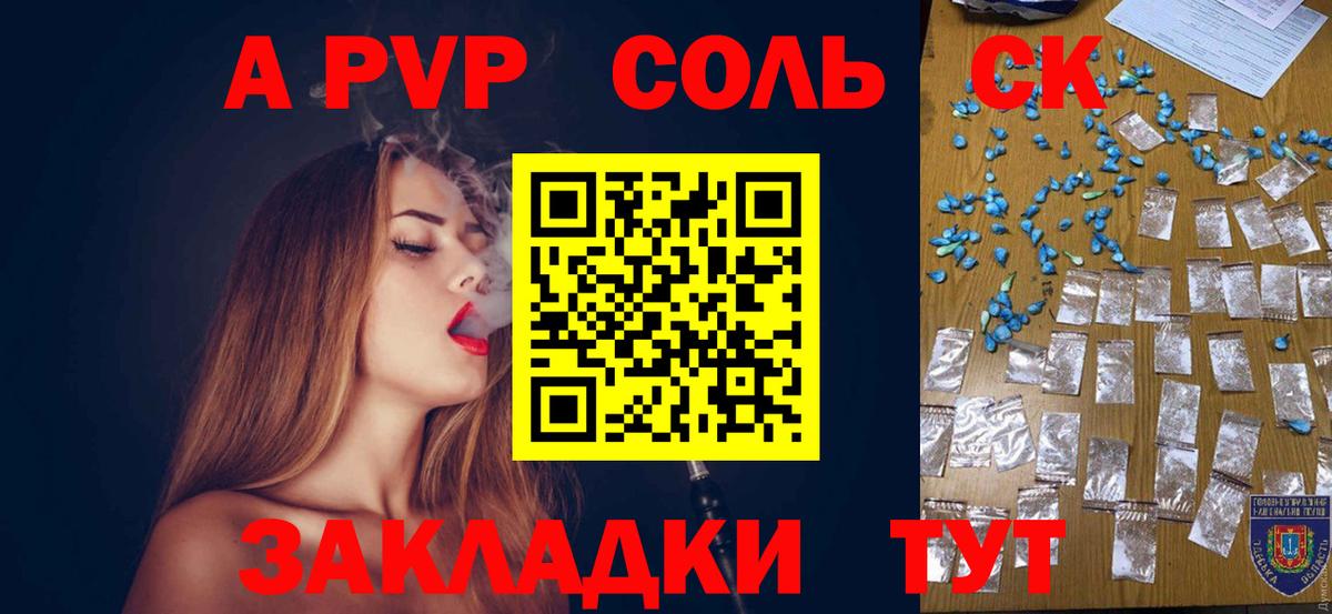 Гурьевск  Alpha PVP VHQ  Alpha-PVP  Alfa_PVP крисы CK  Вход с VPN  A-PVP мука 