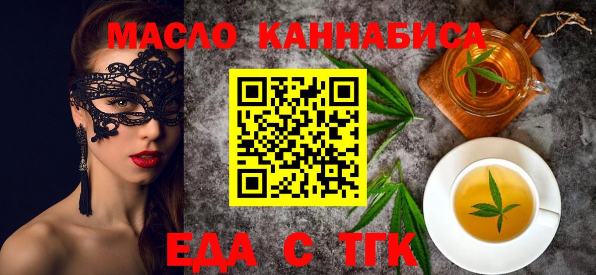 Canna-Cookies конопля Гурьевск