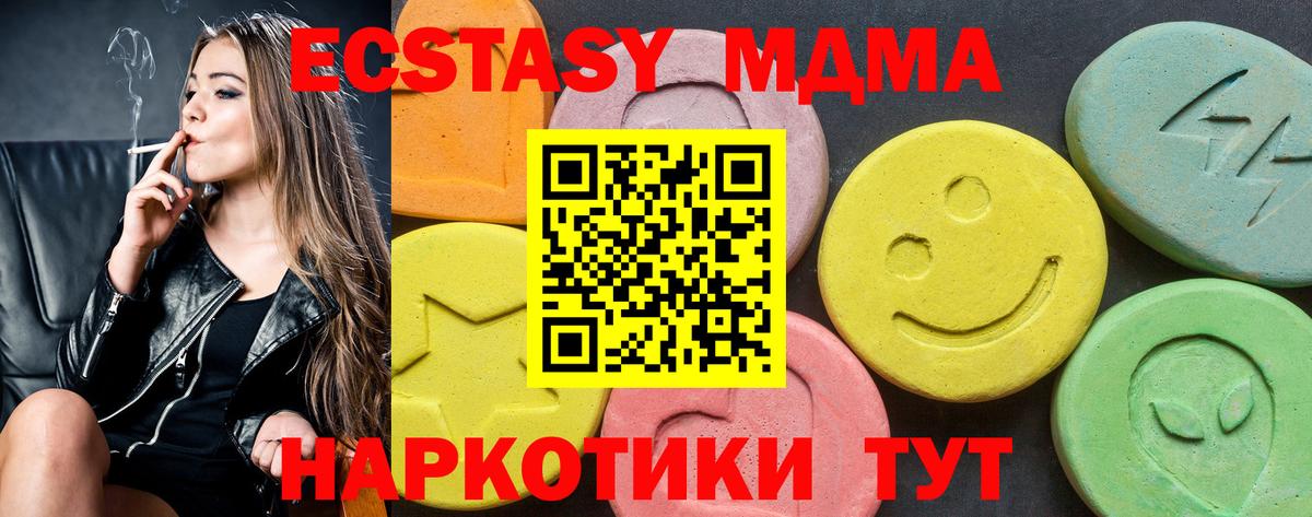 Экстази 300 mg Гурьевск