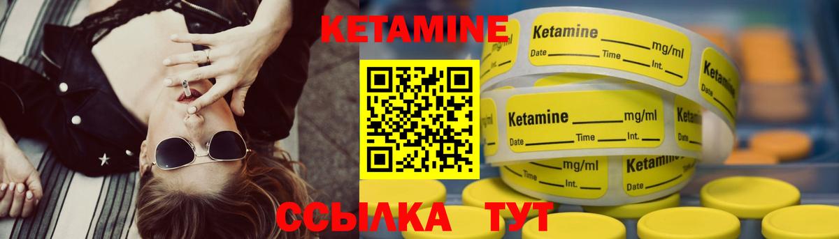 КЕТАМИН ketamine Гурьевск