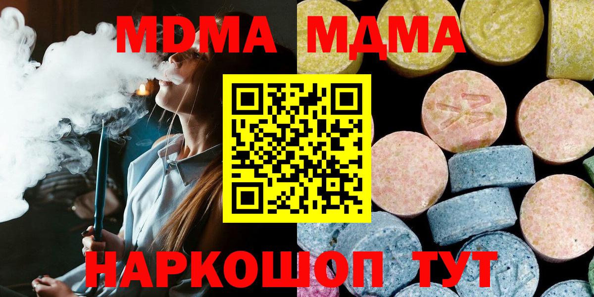 MDMA crystal  MDMA  МДМА молли  Гурьевск  Вход с VPN 