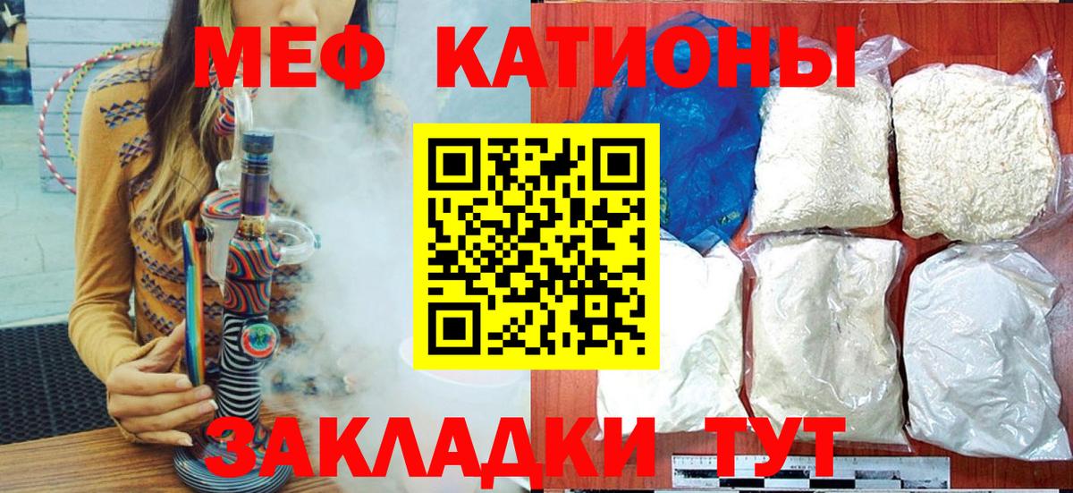МЕФ 4 MMC  МЕФ кристаллы  Вход с VPN  Гурьевск 