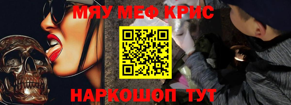 Мефедрон  Гурьевск