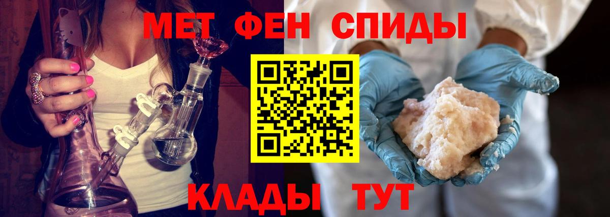 Первитин пудра Гурьевск