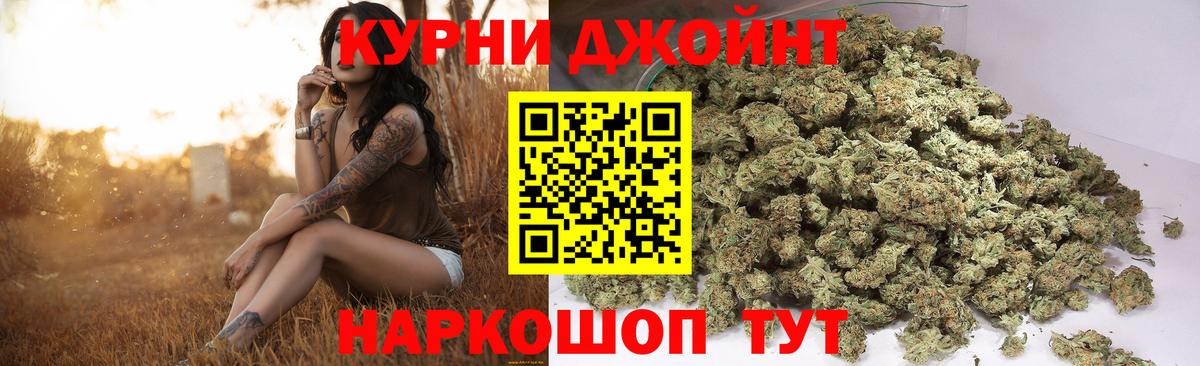 Бошки Шишки White Widow Гурьевск